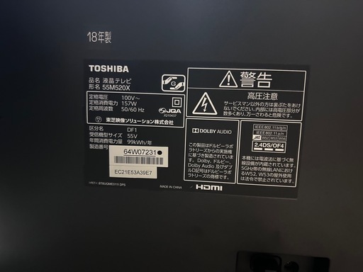 [中古品]TOSHIBA REGZA 55M520X