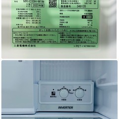 ✨美品✨三菱 冷凍冷蔵庫 MR-C33Hの画像