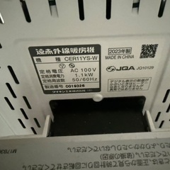 ダイキン　ヒーター　CERAMHEAT 2023年製の画像
