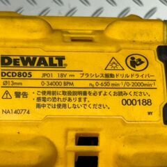 【中古】デウォルト DEWALT DCD805P2T ブラシレス振動ドリルドライバー 18V バッテリ×2・充電器付き【ハンズクラフト佐賀】の画像