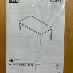 ダイニングテーブル・チェアの画像