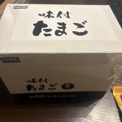 10/19・味付けたまご【決まりました‼️】の画像