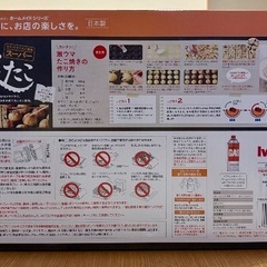 たこ焼き器　スーパー炎たこ CB-ETK-1の画像