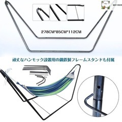 ハンモック 自立式　の画像