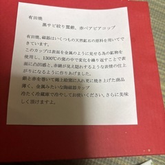 有田焼の画像