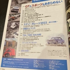旧車 雑誌 📖 【 Old-timer 】No.185の画像