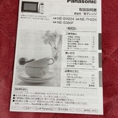 パナソニック 電子レンジの画像