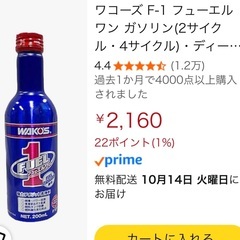 ラス❶ 処分価格【新品 未開封】ワコーズ フューエルワン ワコーズ クイックリフレッシュ ❸本セット ★＋❷本 オマケ付の画像