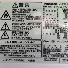 ※取引中です　冷蔵庫　NR-TB147Wの画像
