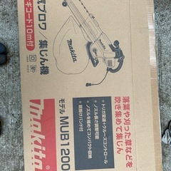 マキタ　ブロアー　新品の画像