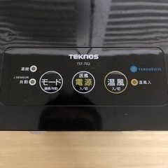 ⭕️人感センサー付ミニセラミックヒーターの画像