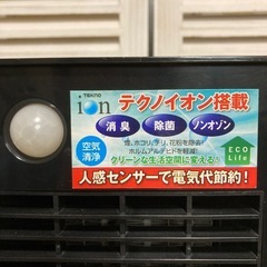 ⭕️人感センサー付ミニセラミックヒーターの画像