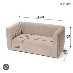 Francfranc ソファの画像