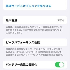 iPhone12ぷろProの画像