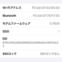 iPhone12ぷろProの画像