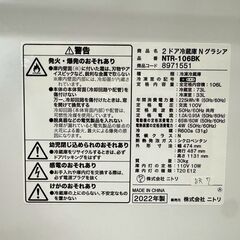 大阪送料無料★3か月保障付き★冷蔵庫★ニトリ★2ドア★2022年★NTR-106BK★BR-7の画像