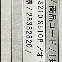 アオリ　アルミ縞板　ハイゼットジャンボS210　S510Pの画像