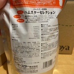 ハムスターフード、おやつの画像