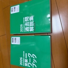 精神保健福祉士　2026年　過去問　ワークブック　参考書の画像