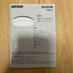 北欧風　LED シーリングライト　　6畳用の画像