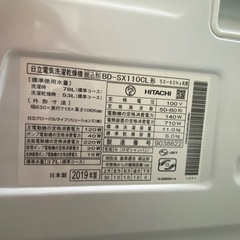 ドラム式洗濯機 11kg　乾燥機 6kg HITACHI 2019年式の画像