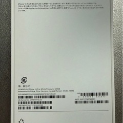 Apple iPhone16pro 空箱+付属品の画像
