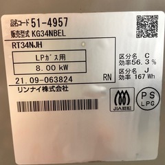 ガスコンロの画像