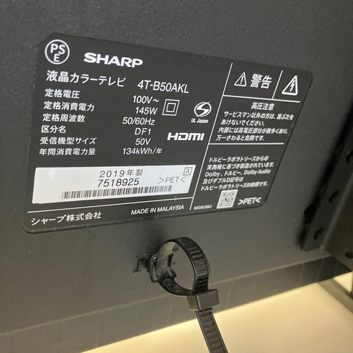 1/20 値下げ?大型?SHARP/シャープ?50型液晶テレビ?4K?4T-B50AKL?2019年製?AQUOS/アクオス?7111
