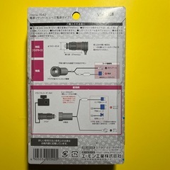 電源ソケットの画像