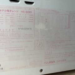 電子レンジ　NE-S30の画像