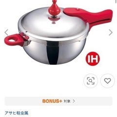 IH圧力鍋(新品)の画像