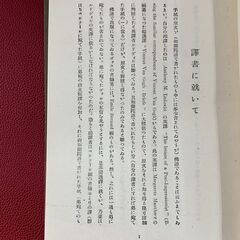 「ヴァン・ゴォホの手紙」 木村荘八 訳 大正9年 再版 洛陽堂 函入 「ゴッホの手紙」 古書 古本 書籍 札幌市 豊平区 西岡店の画像