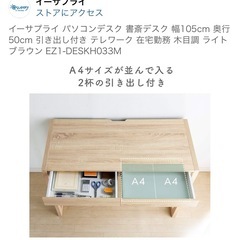 パソコンデスク 書斎デスク 引き出し付き 学習机 テレワークの画像