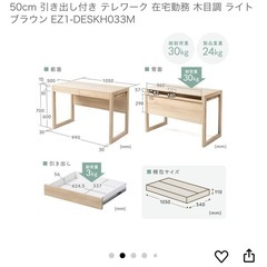 パソコンデスク 書斎デスク 引き出し付き 学習机 テレワークの画像