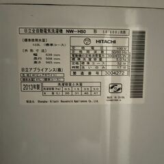 HITACHI 日立 洗濯機の画像