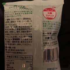カリッ！スティック　のり塩味　お菓子　スナックの画像