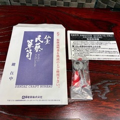 仙台箪笥 チェスト 美品 欅産業 アンティーク タンスの画像