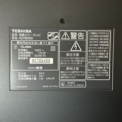 東芝　REGZA 42型　2009年製　42H8000　TOSHIBAの画像