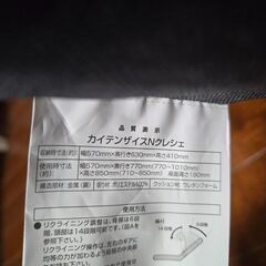 ニトリ 首リクライニング回転座椅子 の画像