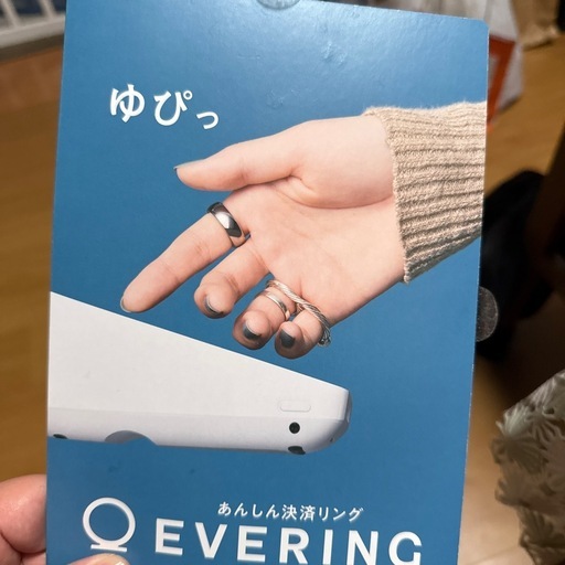 スマートリング／15日まで