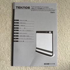 セラミックヒーター
の画像