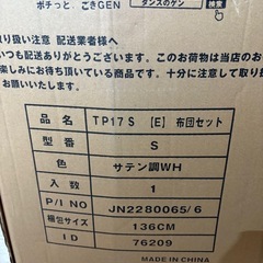 新品　布団セット　5点セットの画像