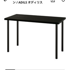 IKEA イケア　机の画像