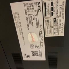 NEC LAVIEノートパソコン
の画像