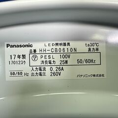 【動作保証あり】Panasonic 2017年 HH-CB0610N 6畳用 LED シーリングライト ①【管理KRK1126】の画像