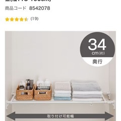 突っ張り棒 棚の画像