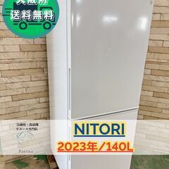 【美品】大阪送料無料★3か月保障★冷蔵庫★★2019年★R-46WH★R-239 ハイセンス 冷蔵庫 一人暮らし 二人暮らし 257L HR-G260HW