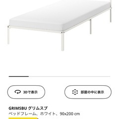 【無料】IKEA シングルベッド（マットレス・フレーム・すのこセット）の画像