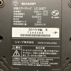 20型  SHARP  液晶テレビ の画像