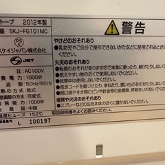 無料　電気ストーブの画像